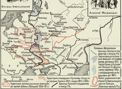Русское государство в XVII веке (Европейская часть)