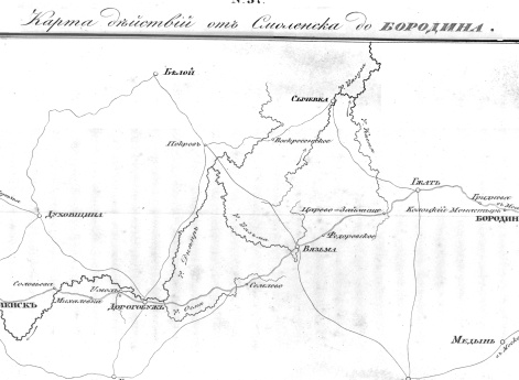 Действия от Смоленска до Бородина