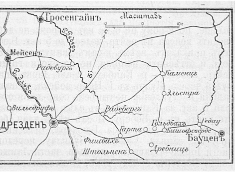 Место боев у селения Гольдбах 10 сентября 1813 года