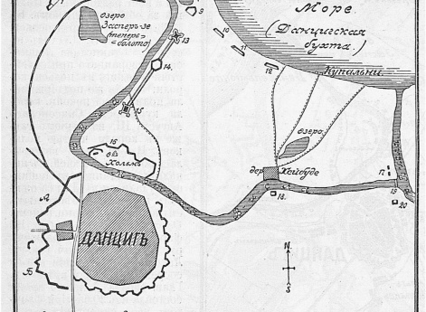 Укрепления и Крепость Данциг