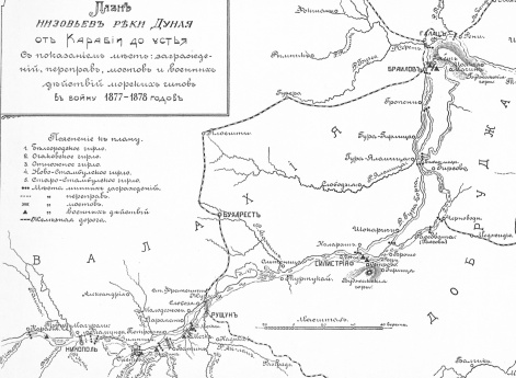 Низовье реки Дунай от Карабии до устья. С показанием мест: заграждений, переправ, мостов и военных действий морских чинов в войну 1877-1878 годов