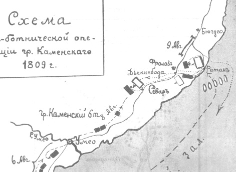 Схема За-Ботнической операции гр. Каменского 1809 г.