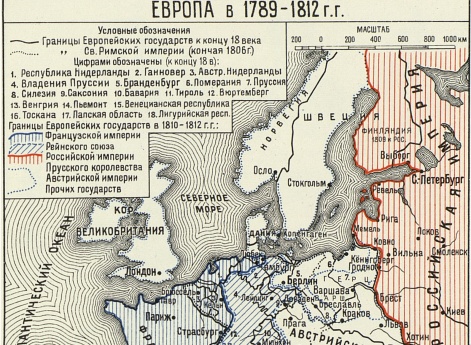 Европа в 1789-1812 гг