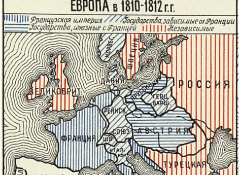 Европа в 1810-1812 гг