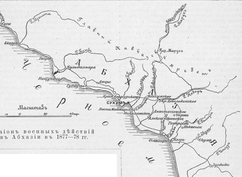 Район военных действий в Абхазии в 1877-78 гг