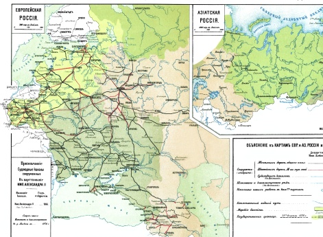 Сооружение и улучшение путей сообщения и портов в царствование Императора Александра Второго. Европейская часть России