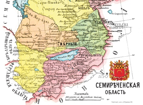 Семиреченская область