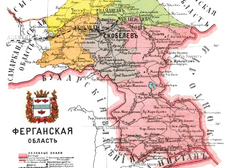 Ферганская область