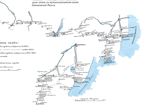 Рельсовый путь, соединявший действующую армию с железнодорожной сетью Европейской России