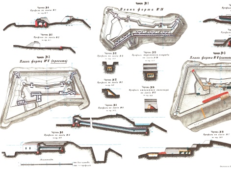 Форты № IV и V