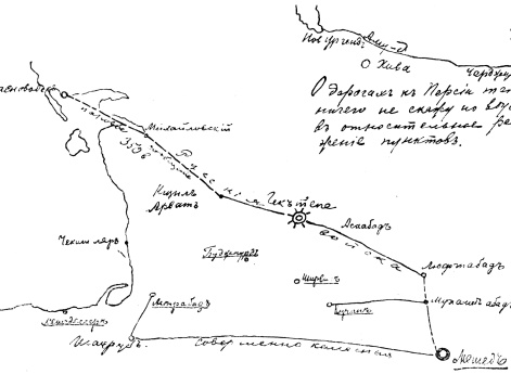 Дорога на Персию: Красноводск-Мешед. Собственноручный чертеж М.Скобелева в приложении к письму
