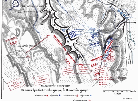 Сражение под Инкерманом 24 Октября/5Ноября 1854 года. Положение сторов 24 октября в 8 часов утра, в 11 утра