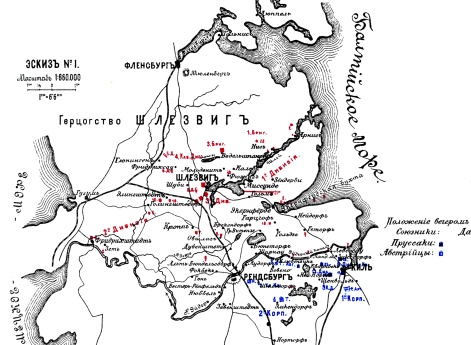 Бой при Миссунде 2 февраля 1864 года. Эскиз №1