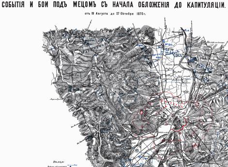 События и бои под Мецом с начала обложения до капитуляции. От 19 августа до 27 октября 1870 года. A. Положение вокруг Меца 27 августа 1870 года