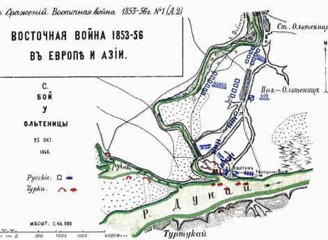 Восточная война 1853-56 в Европе и Азии. С. Бой у Ольтеницы 23 октября 1853
