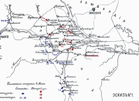 Бой при Монтебелло 20 Мая 1859. Эскиз №1
