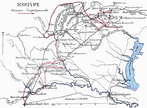 Поход в Северной Виргинии в Август 1862 года. Эскиз №1