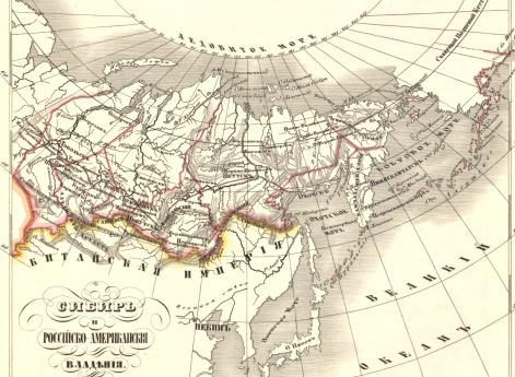 Сибирь и Российско-Американские владения