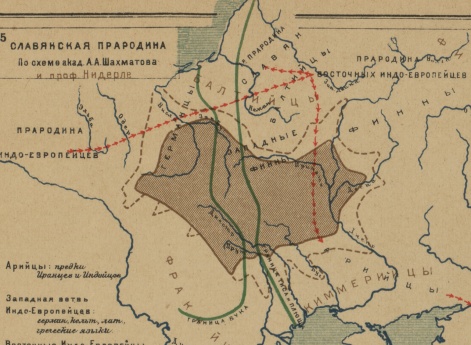 Славянская прародина по схеме акад. А.А. Шахматова и проф. Нидерле