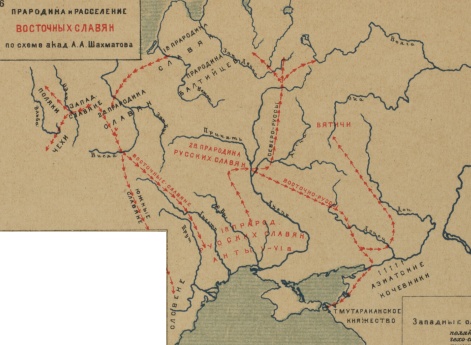 Прародина и расселение восточных славян по схеме акад. А.А, Шахматова