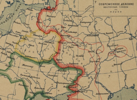 Современное деление восточных славян на языки