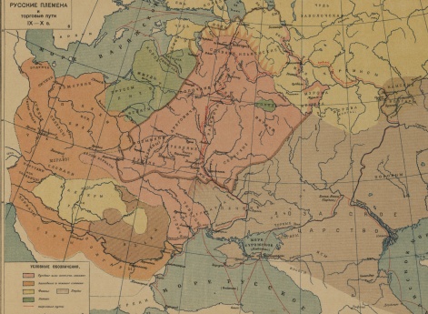 Русские племена и торговые пути IX-X век