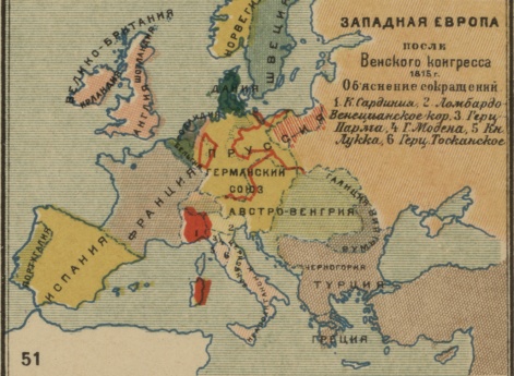 Западная Европа после Венского конгресса 1815 года