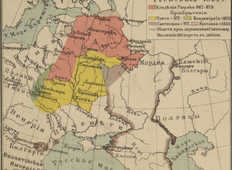 Русь с 862-1054 год