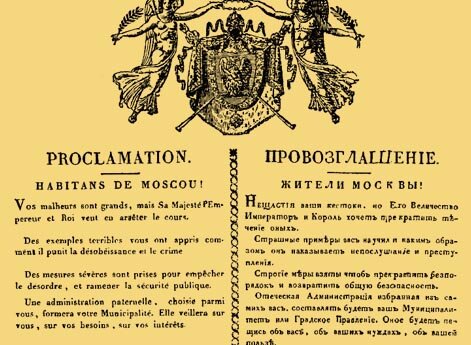 Прокламация оккупационной администрации, учрежденной наполеоновской армией в Москве в 1812 году.