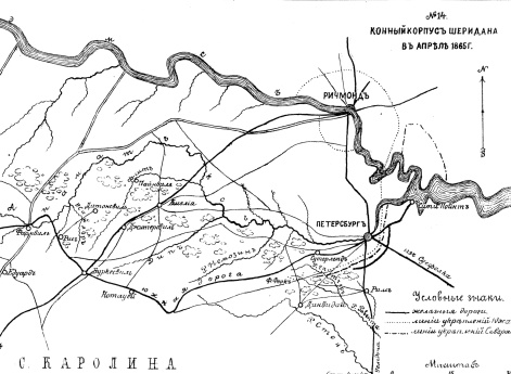 Конный корпус Шеридана в апреле 1865 году