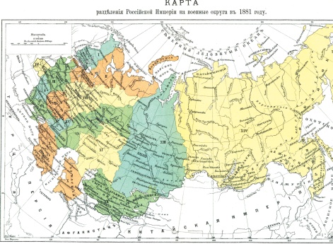 Разделение Российской Империи на военные округа в 1881 году