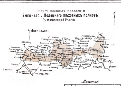 Округ военного поселения Елецкого и Полоцкого пехотных полков в Могилевской губернии