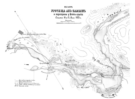 Урочище Ак-Камыш и переправа у Шейх-арыка. Снято 16 и 17 мая 1873 года