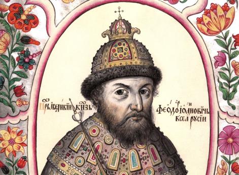 Федор Иоаннович