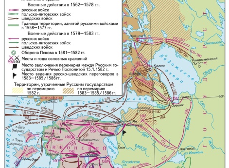 Карта: Ливонская война  1558 – 1583