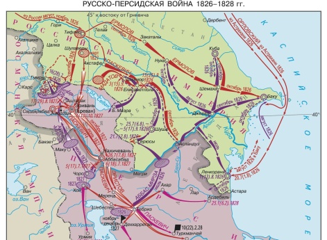 Карта: Русско-персидская война 1826 – 1828 гг.