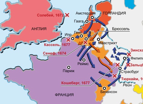 Голландская война 1672–1678 гг.