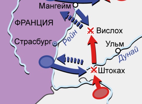 Вторая антифранцузская коалиция 1798–1802 гг. Карта кампании на Рейне в 1799 г.