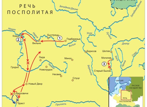 Русско-польская война 1654–1667 гг. Зимняя кампания 1655–1656 гг. в Литве