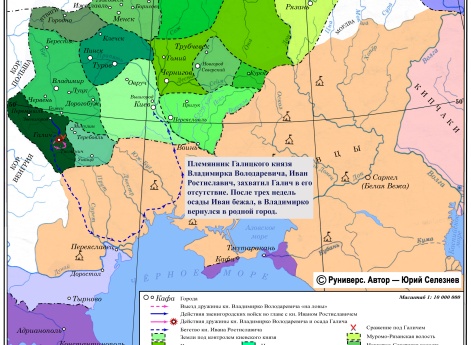 Усобица Ивана Ростиславича и Владимира Володаревича зимой 1144 г.