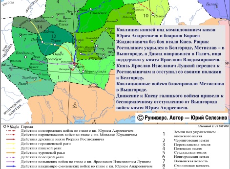 Поход войск Андрея Боголюбского Владимирского с союзниками против Рюрика Ростиславича и его братьев Давида и Мстислава на Киев в 1173 г.