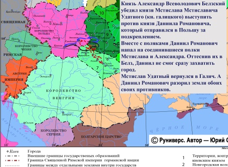 Усобица между князем Даниилом Романовичем и князем Мстиславом Мстиславичем Удатным в 1225 г.