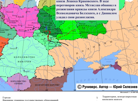 Усобица между князем Даниилом Романовичем и князем Мстиславом Мстиславичем в 1226 г.