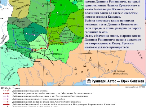 Усобица между князем Владимиром Рюриковичем и князем Даниилом Романовичем в 1228 г.