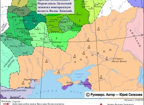 Развитие усобицы между князем Ярославом Всеволодовичем и князем Михаилом Всеволодовичем в 1230 г.