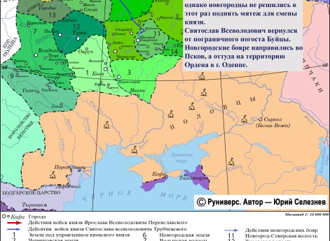 Усобица между князем Ярославом Всеволодовичем и князем Святославом Всеволодовичем в 1232 г.