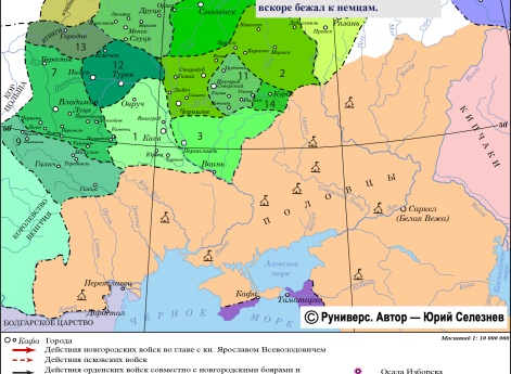 Усобица князя Ярослава Владимировича и князя Ярослава Всеволодовича в 1233 г.