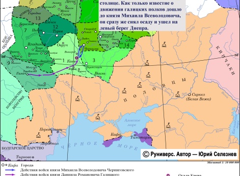 Усобица между князем Михаилом Всеволодовичем и князем Владимиром Рюриковичем в 1234 г.