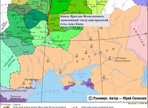 Усобица между князьями Ярославом Всеволодовичем и князем Владимиром Рюриковичем в 1236 г.