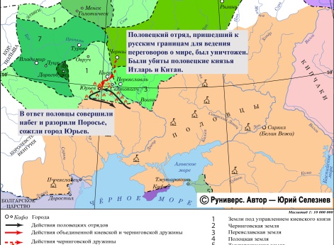 Набег половцев летом 1095 г.